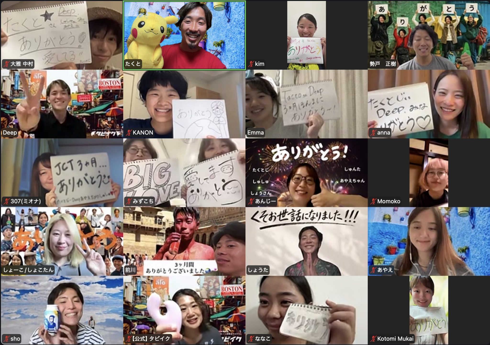 3か月を走り切ったSTARTLINE 0期生のオンライン集合写真