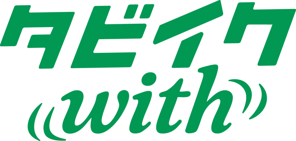 タビイクwith
